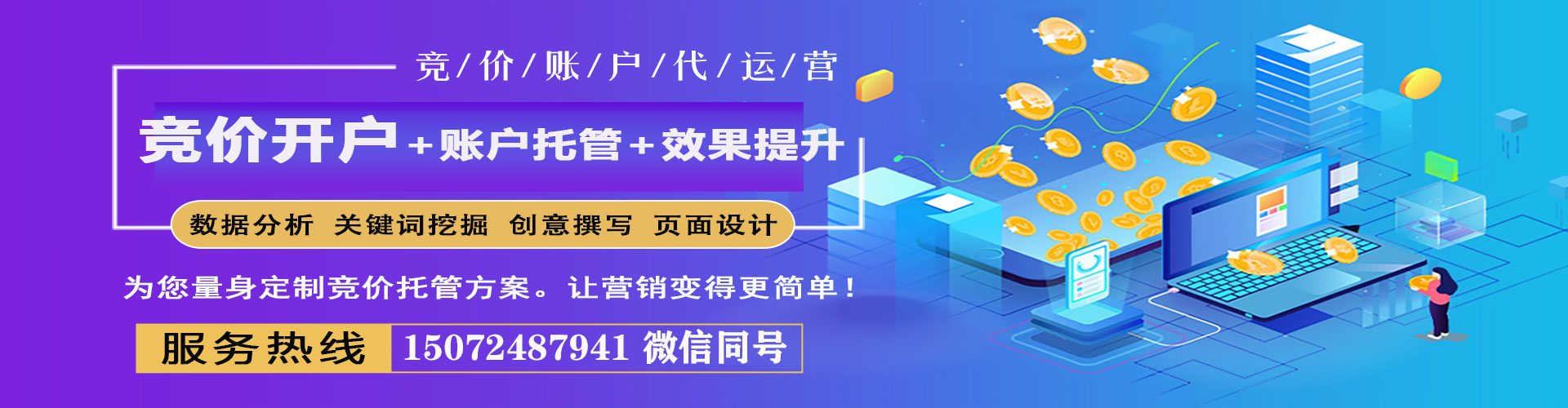 叠彩sem代运营
